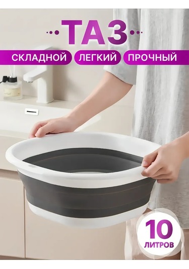 Sabrosa Katlanabilir Kova 10 L 152063784