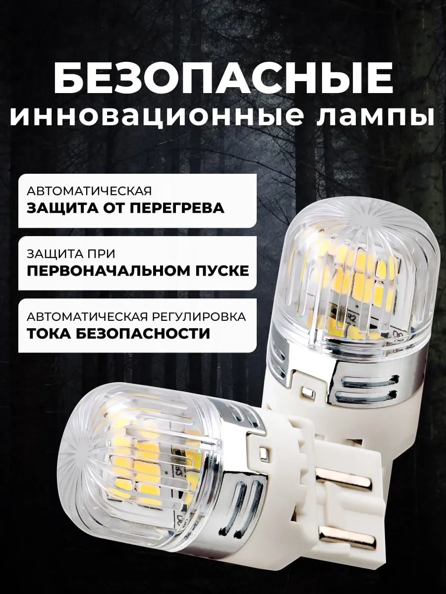 Razumled W21/5w Led Lambalar 309364853