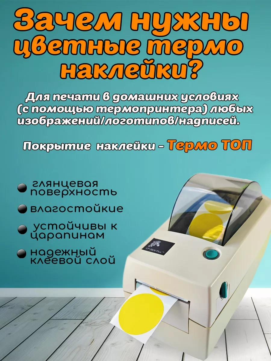 Stickerway Termoğrafika Etiket 40x40 Sarı Yuvarlak Rulo 800 Adet 222071930 Diğer