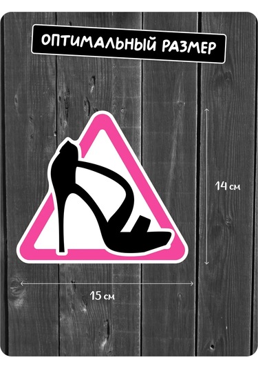 Stadi Diz Üstü Sürüşü İçin Araç Çıkartması "direksiyon Başındaki Kadın" 225169638