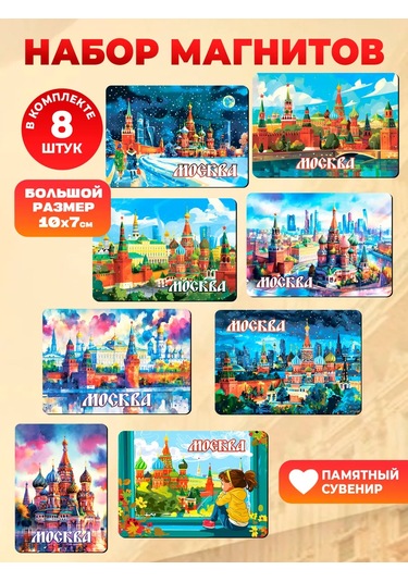 Magnitura.ru Moskova 8 Parçalı Hatıra Mıknatıs Seti 243544100