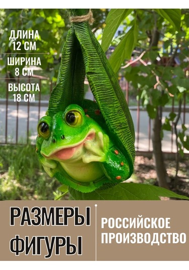 Barel'ef Polystone Asılı Bahçe Kurbağa Figürü 164852073