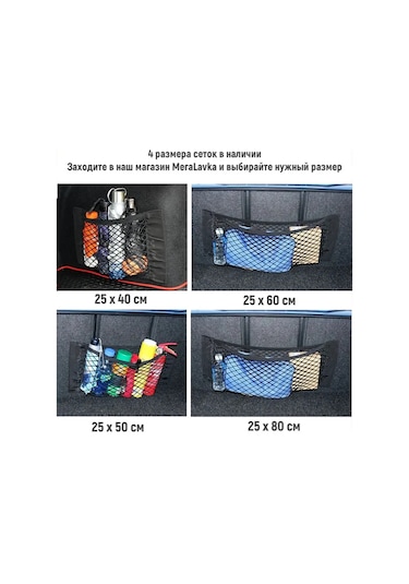 Megalavka Aracın Bagajı İçin Cırt Bantlı File 151824263