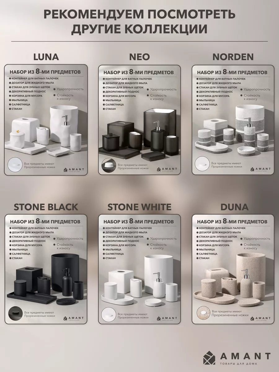 Amant Banyo Seti, Aksesuarlar, Malzemeler, Dağıtıcı 165725358 Diğer