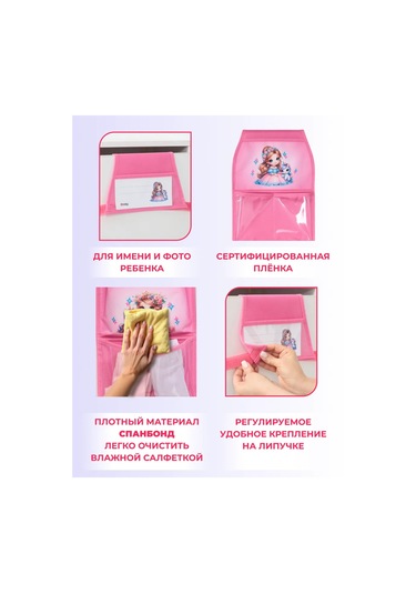 Okkey Anaokulu İçin Dolaplarda Cepler 414331978 Pembe