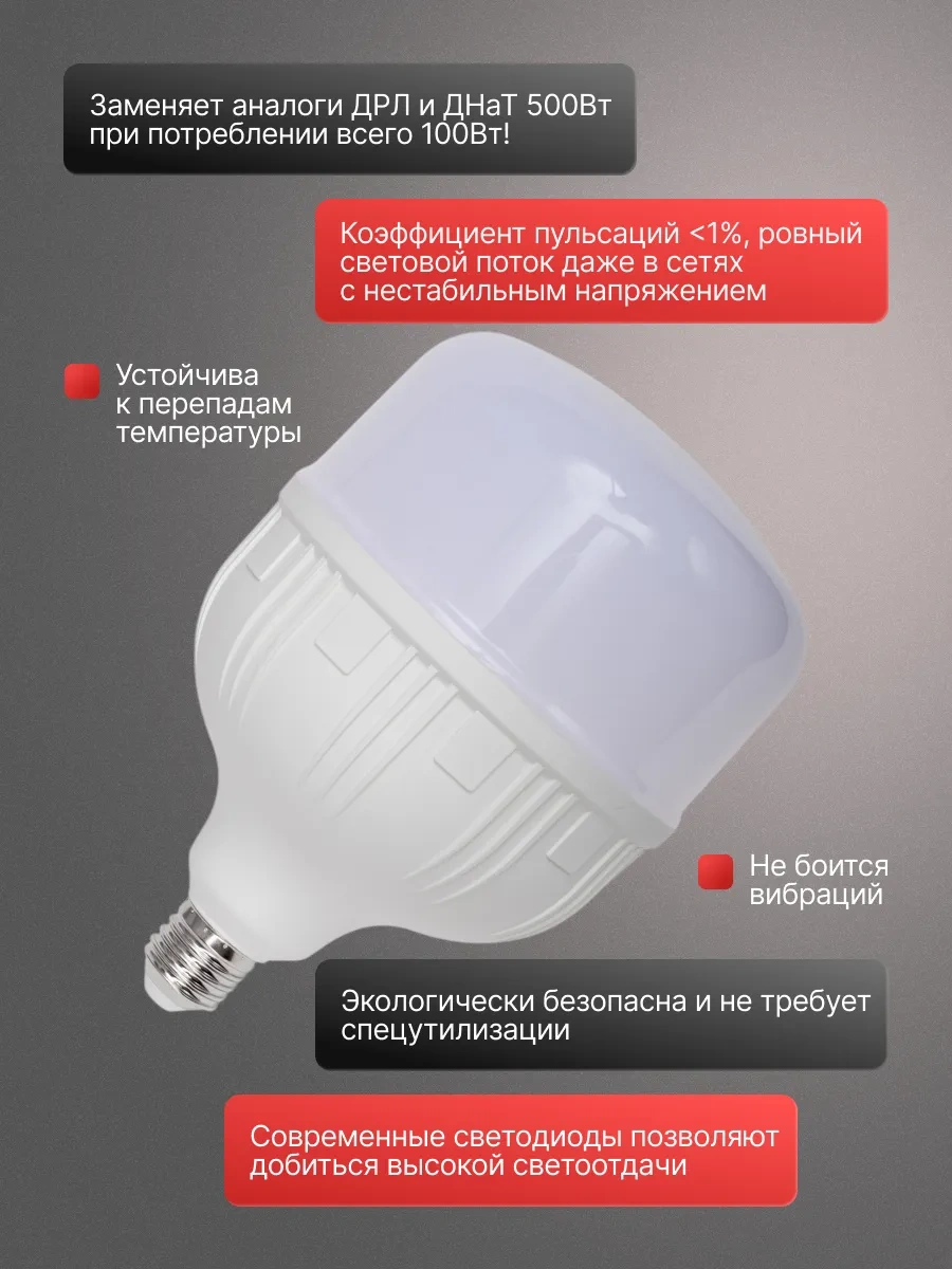 In Home Led Lamba Adaptörlü E27+e40 100w 6500k 9500лм 430330869
