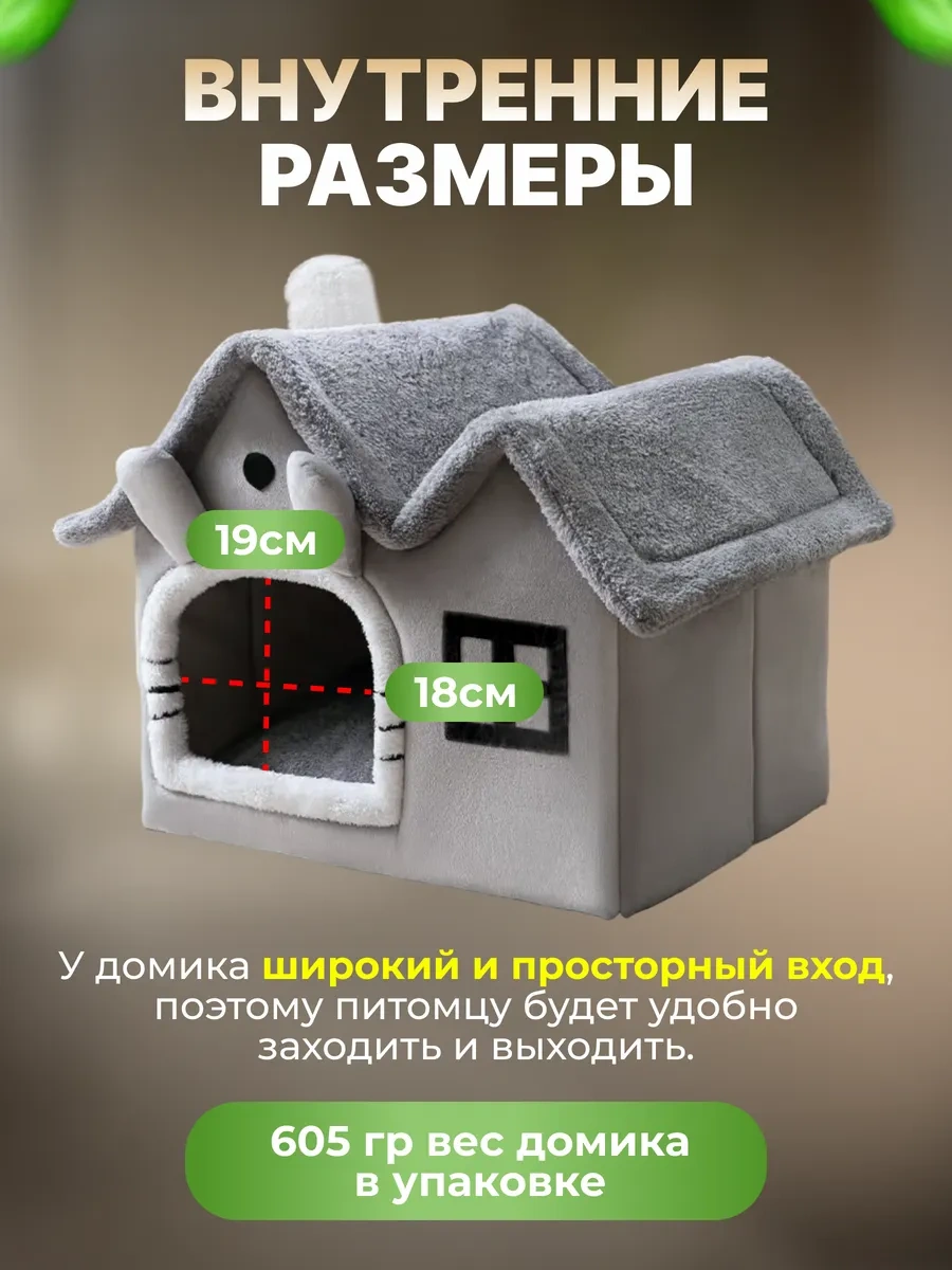 Frommyheart Kediler Ve Köpekler İçin Yumuşak Oyuncaklı Kulübe 250081158