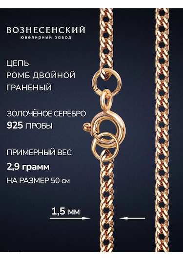 Voznesenskij Uvelirnyj Zavod Bakır Pirinç Elmas Desenli 925 Ayar Gümüş Kolye 251160450 Altın