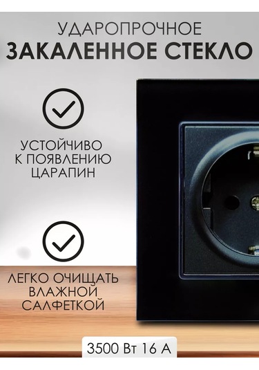 Ubaro Cam Çerçeveli Tekli Priz 237285856 Uzun Priz Tekli Cam Çocuk Korumalı