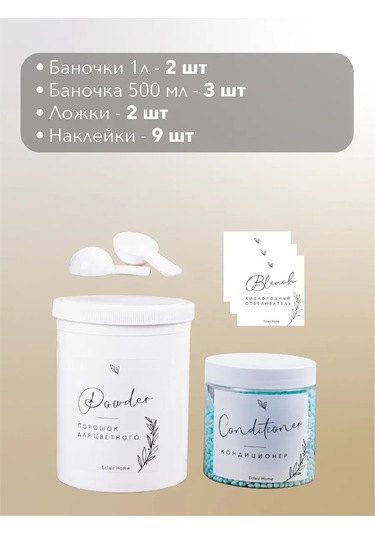 Eclair Home Çamaşır Deterjanı Ve Çamaşır Jel Kabı 423532819 Beyaz