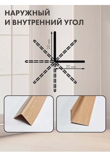 Bprix 20x20 Mm Plastik Köşe, 3 Metre Uzunluk 173465533