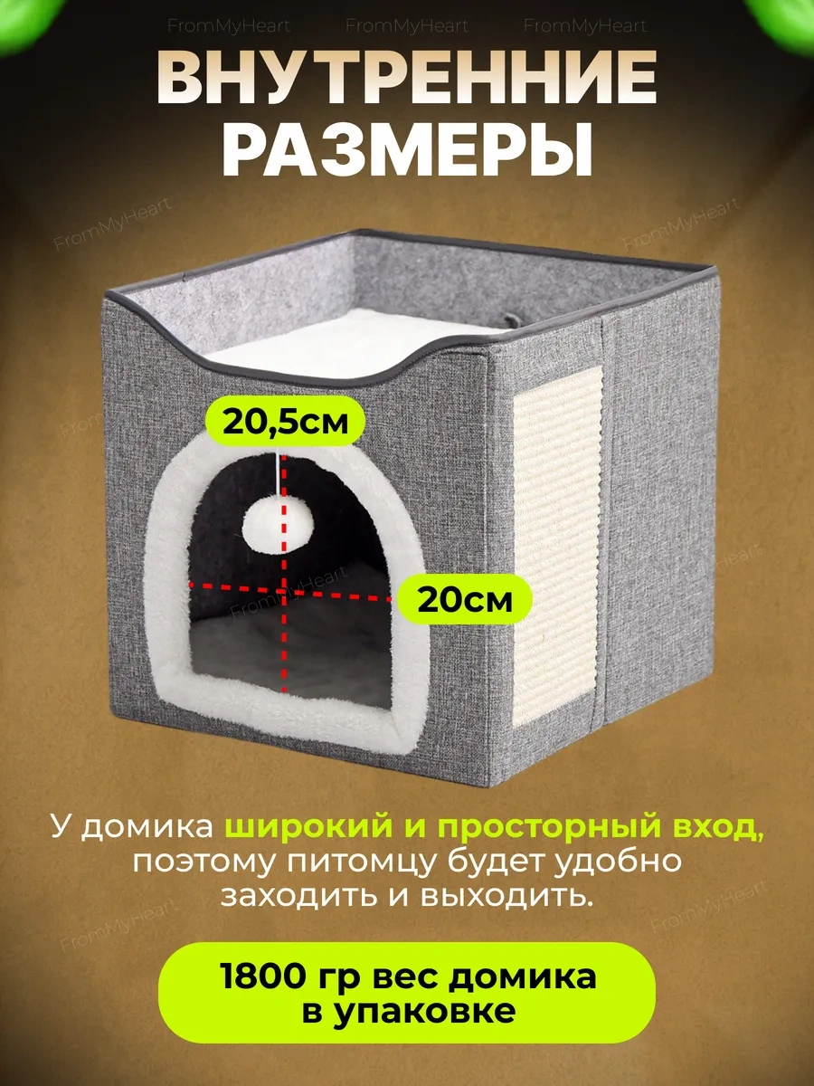 Frommyheart Kedi Ve Köpekler İçin Yumuşak Yatak, Oyuncaklı Ve Tırmalama Tahtalı 410458678