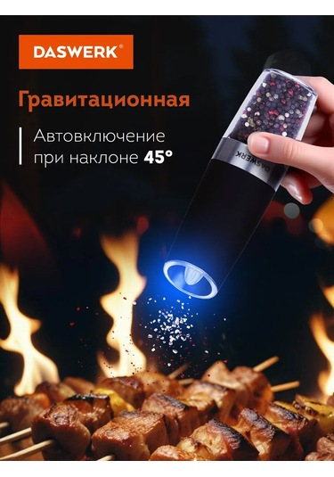 Daswerk Elektrikli Yerçekimli Baharat Ve Tuz Öğütücü 2'li Set 260877585 Gri