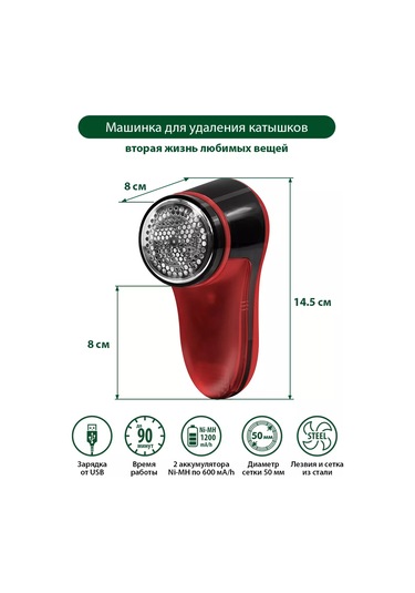 Marta Usb'li Küçük Bulu Temizleme Makinesi 195886525 Kırmızı