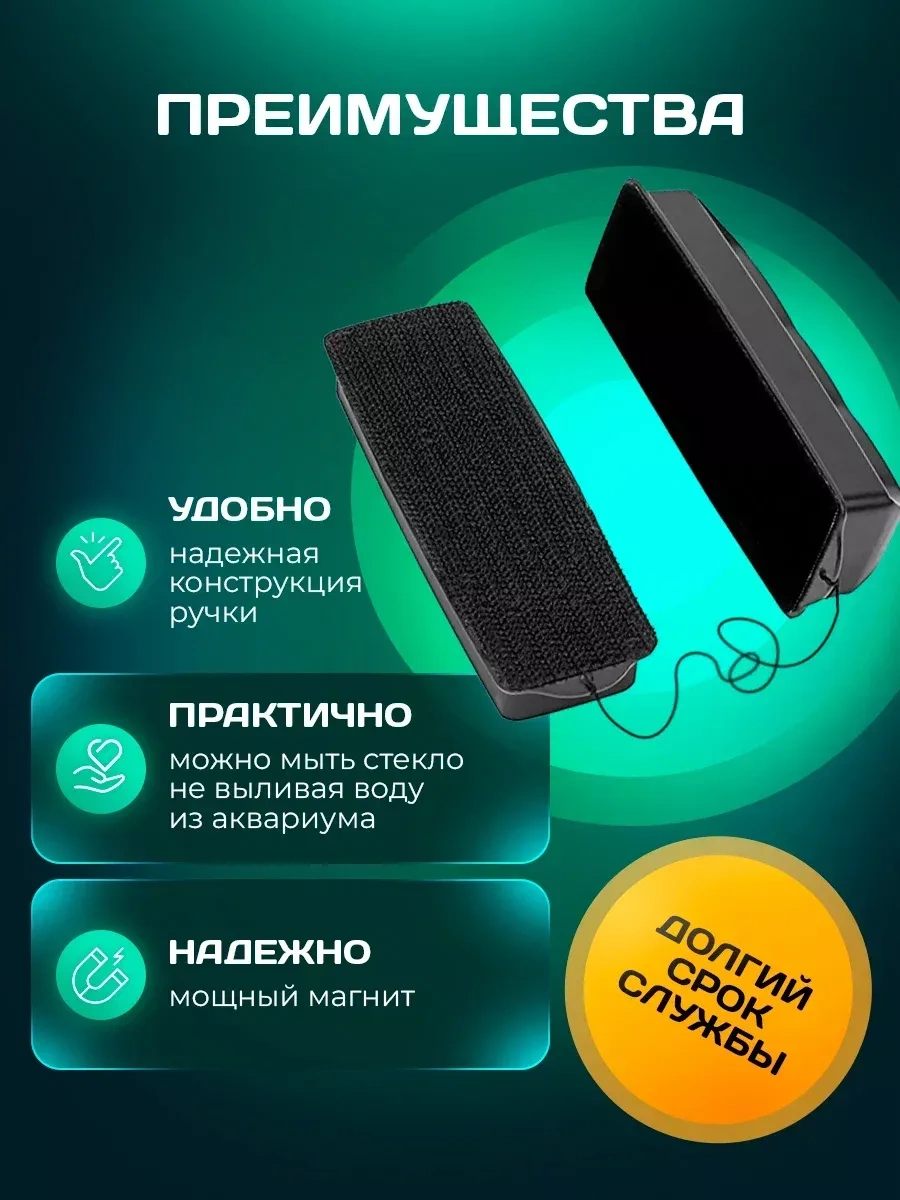 Tenet Akvaryum Manyetik Fırça Kazıyıcı 217768782