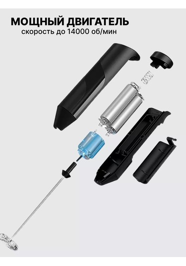 Luckyliga 196277014 Pil İle Çalışan Elektrikli Köpürtücü