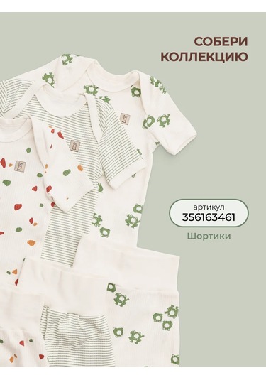 Rabiko Yenidoğan Tişörtleri 367457096 Yeşil