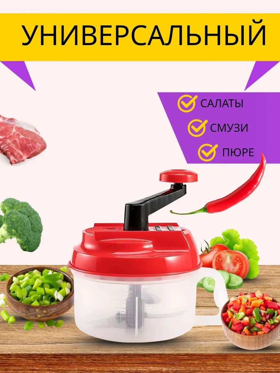 Smartcook El Tipi Mekanik Doğrayıcı, Manuel Sebze Doğrayıcı 390311160 Kırmızı