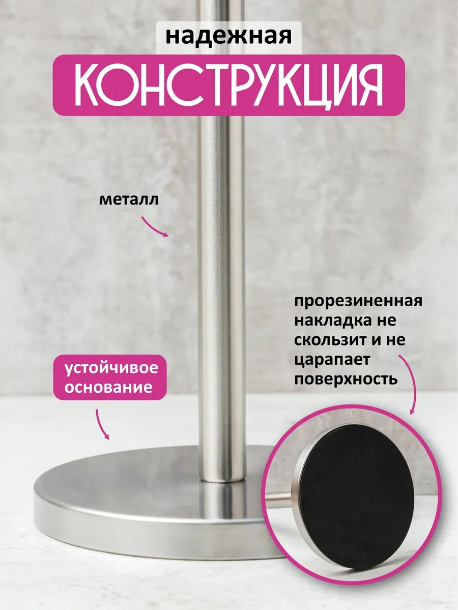 Swensa Mutfak İçin Masaüstü Kağıt Havlu Tutucu 317921833 Krom