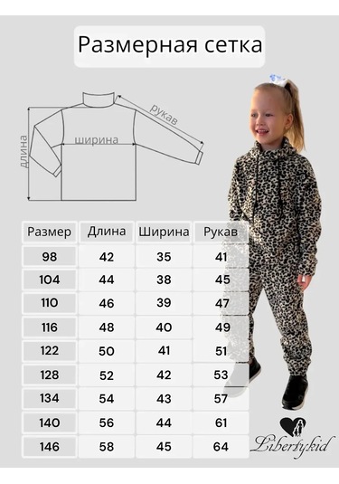 Libertykid Yüksek Yakalısı Sıcak Tutan Polar Balıkçı Yaka Kazak 293858410 Leopar