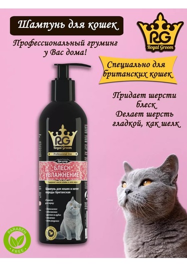Apicenna Royal Groom British Kedi Şampuanı 200 Ml 191159006