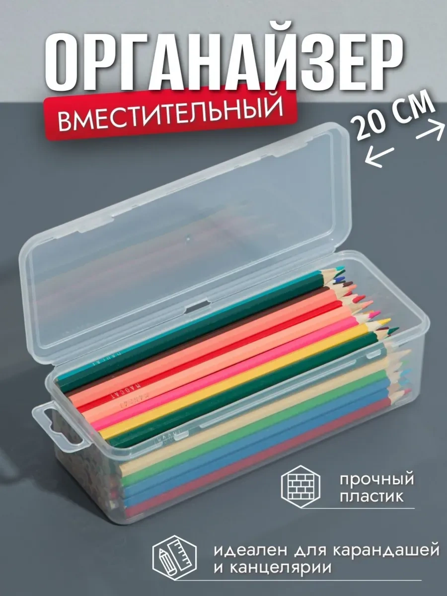 Organizer Box Kalem Kutusu, Depolama Kabı 307025881 Şeffaf Kristal