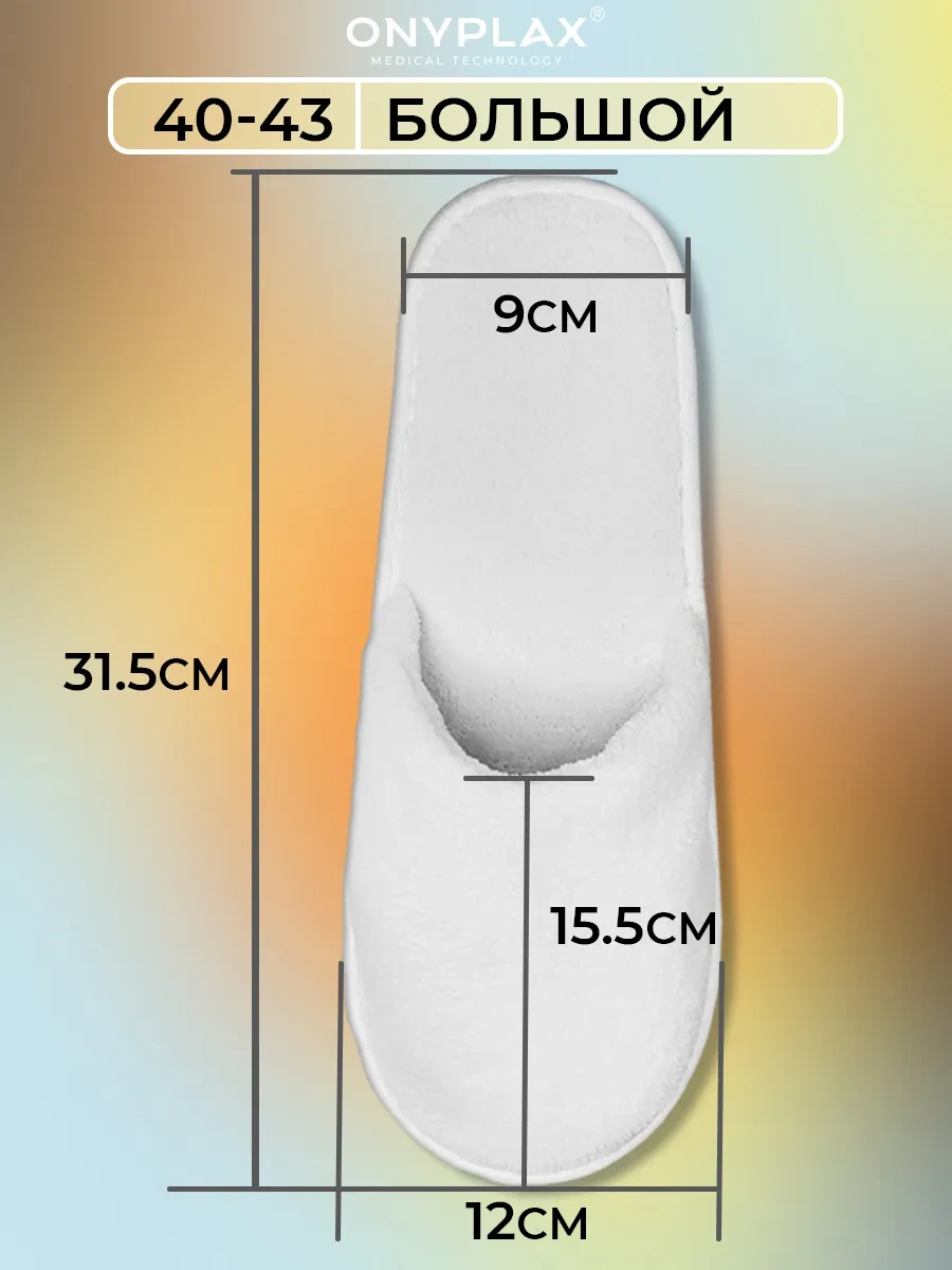 Onyplax Tek Kullanımlık Havlu Terlikler 7 Çift 340617144