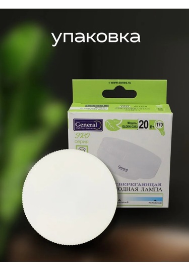 General Lighting Systems Gx53 Led Ampuller Sıcak Işık Tablet 20w 5 Adet. 333904370