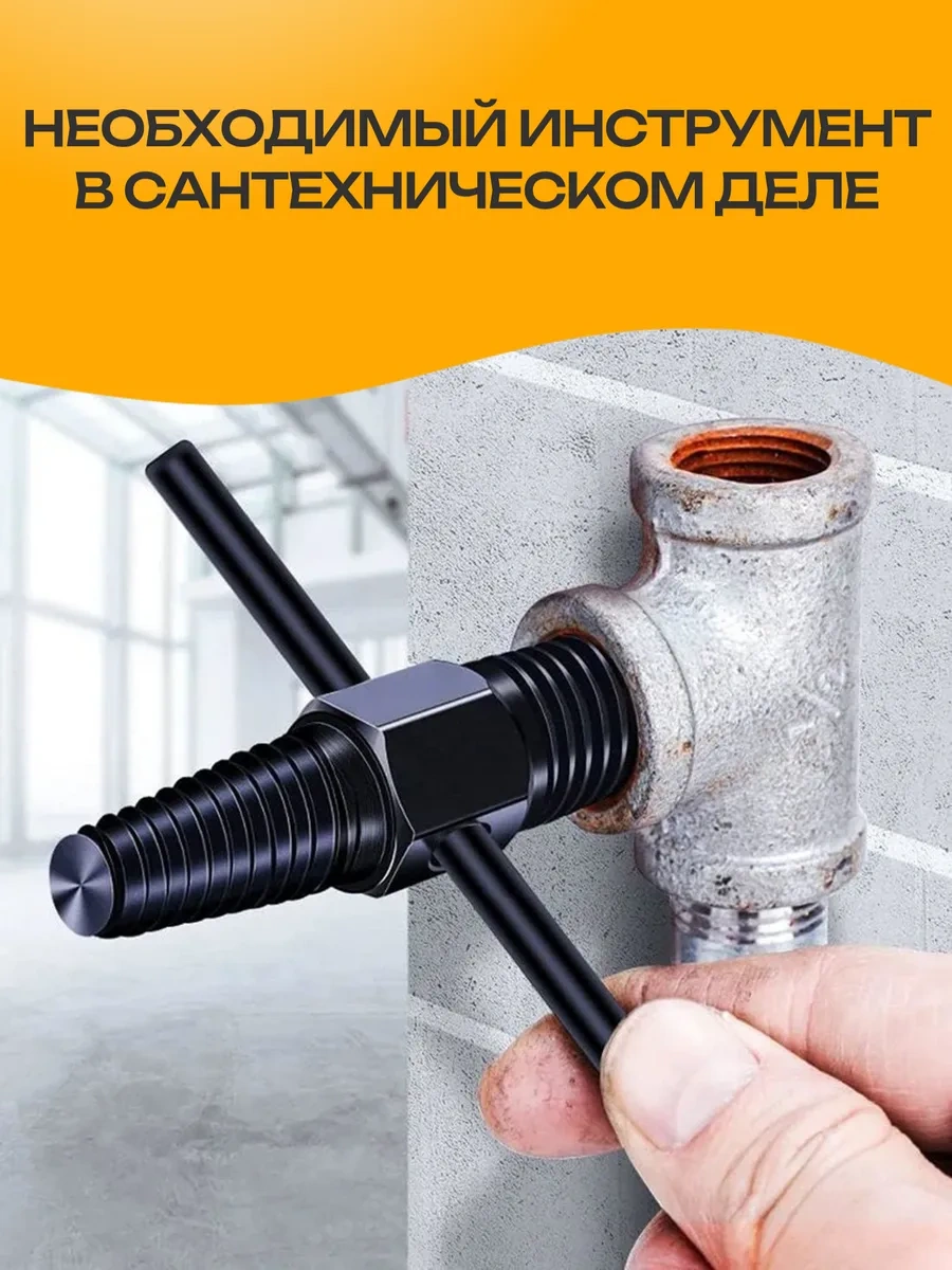 Best Room Kırık Dişleri Sökmek İçin Tesisatçı Ekstraktörü 216126106