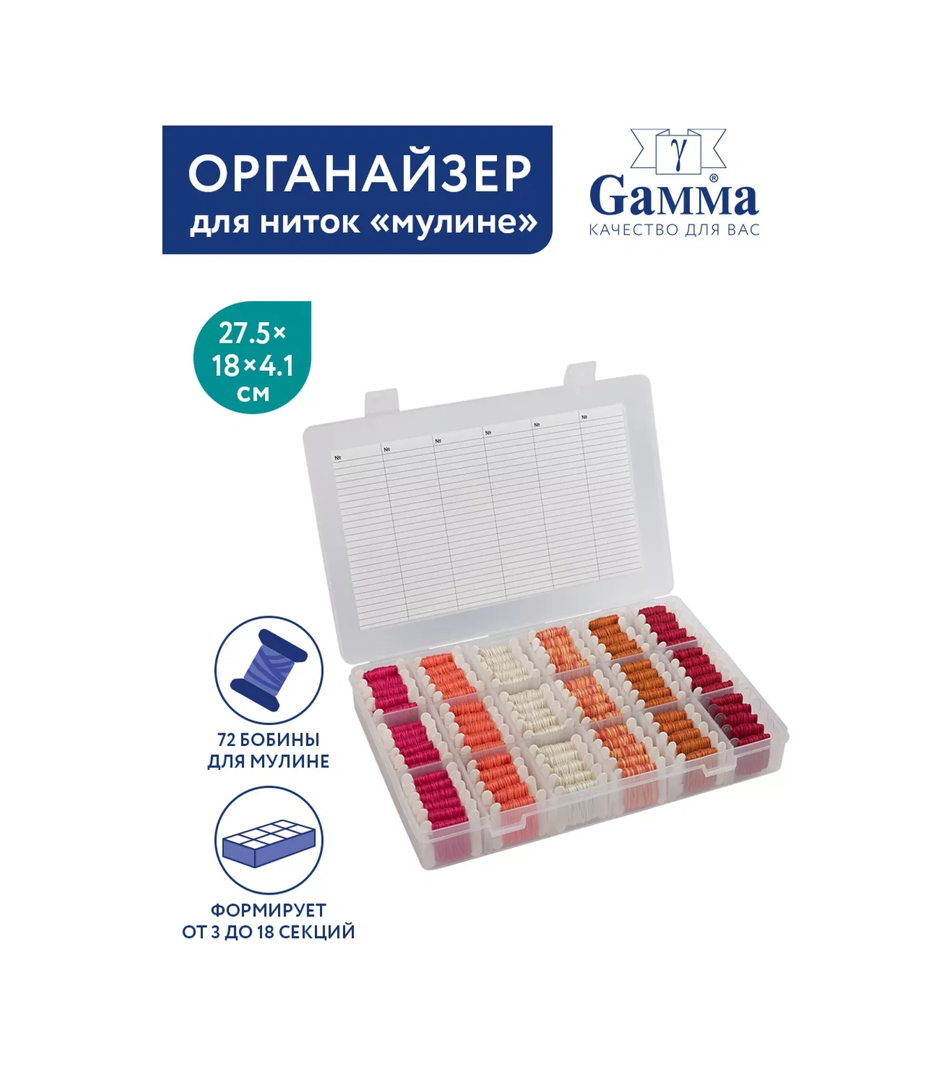 Gamma Muline İpliği İçin Organizatör 41470459