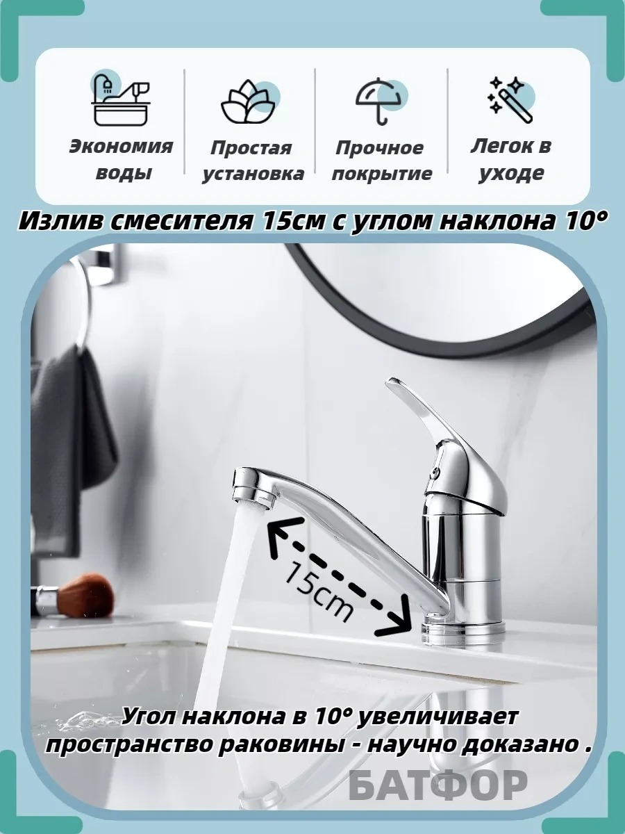 Bathfor Banyo Lavabosu İçin Batarya 196533274 Gümüş