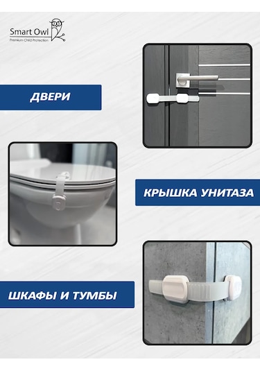 Smartowl Kapılar Ve Dolap Çocuk Emniyet Kilidi 139694426 Beyaz