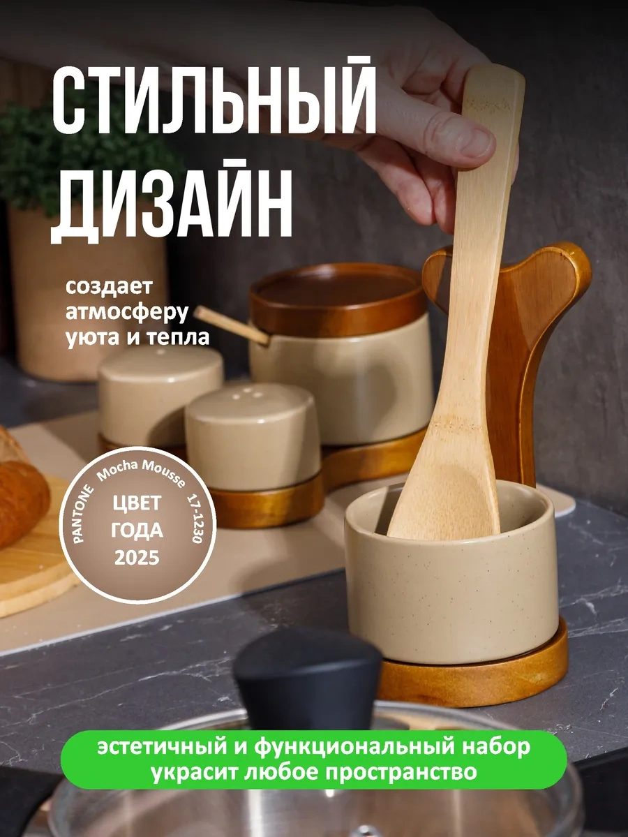 Swensa Kaşık Ve Çatal İçin Stand 449671896 Bej