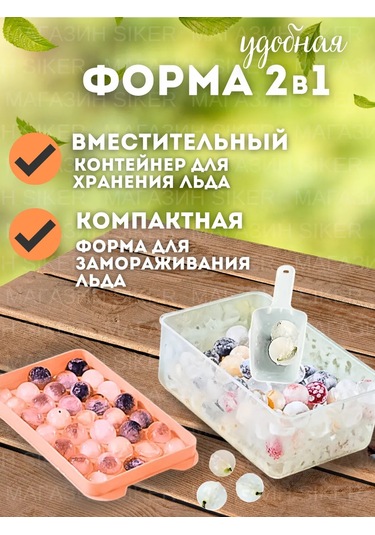 Siker Kapaklı Ve Contaner İle Buz Kalıbı 288962089 Beyaz