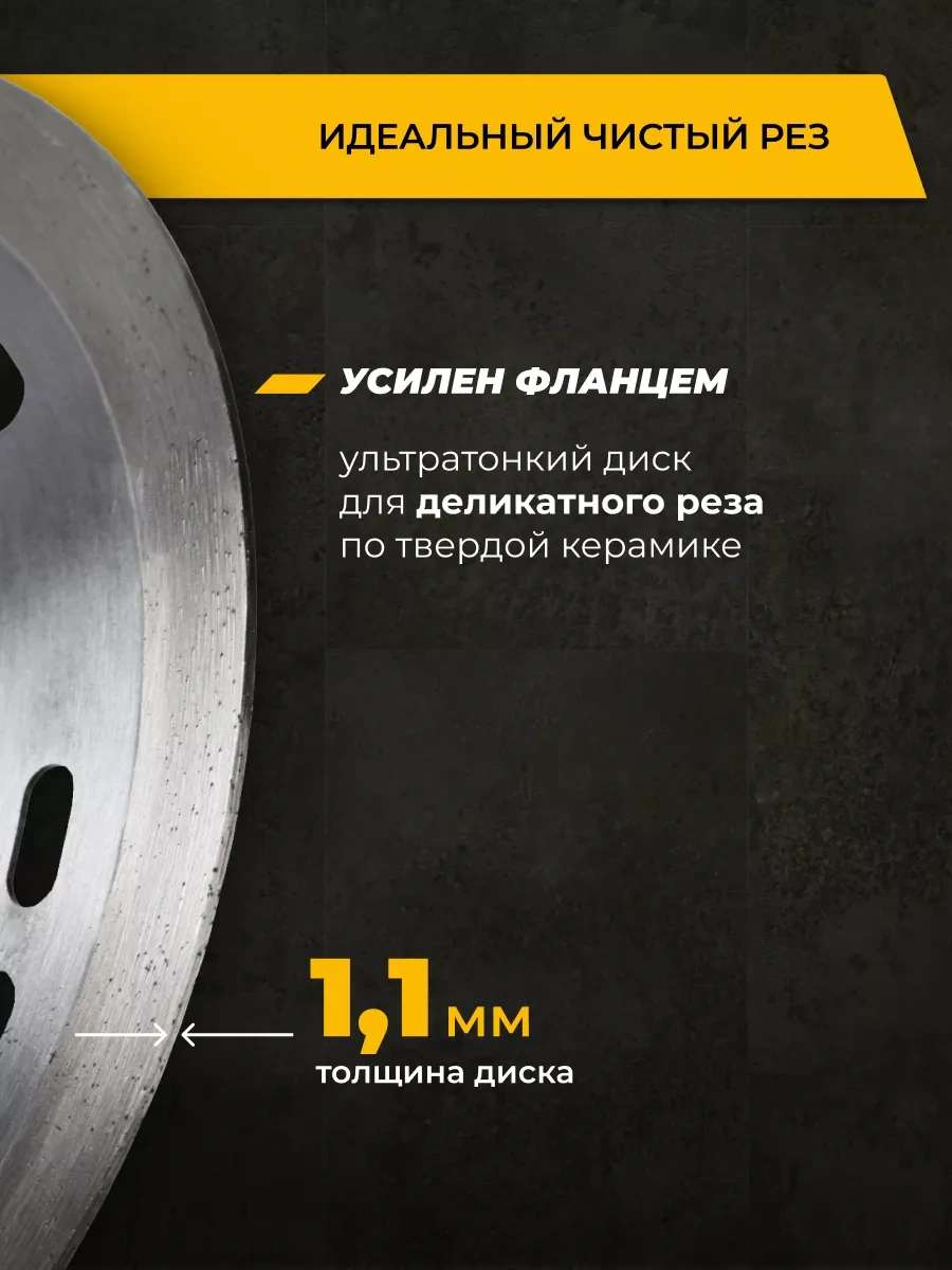 Rage Seramik İçin Tam Ultra İnce Elmas Disk 125 Mm 204152667