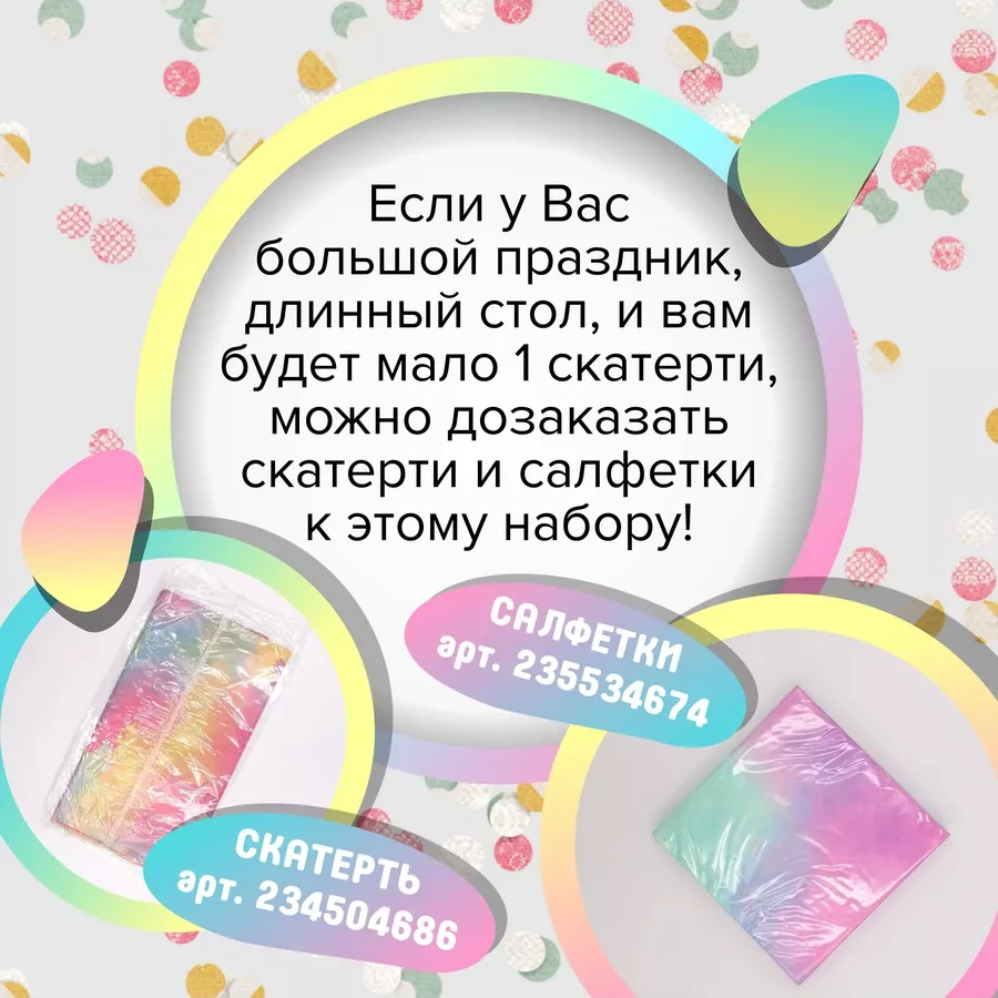 Kartonia Parti İçin Tek Kullanımlık Sofra Takımı 228973204 300