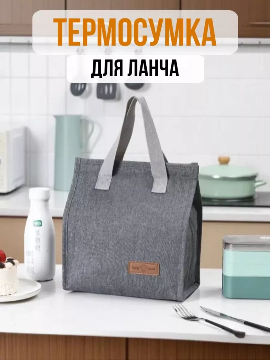 My Art Home Öğle Yemeği İçin Termal Çanta, İş İçin Yemek Ve Yiyecek Çantası 313807799 Gri