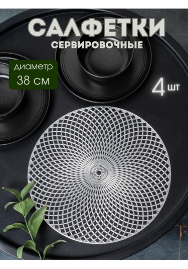 Aromaflow Masa Servis Peçeteleri Seti "elmas" 4 Adet 162930425 Gri