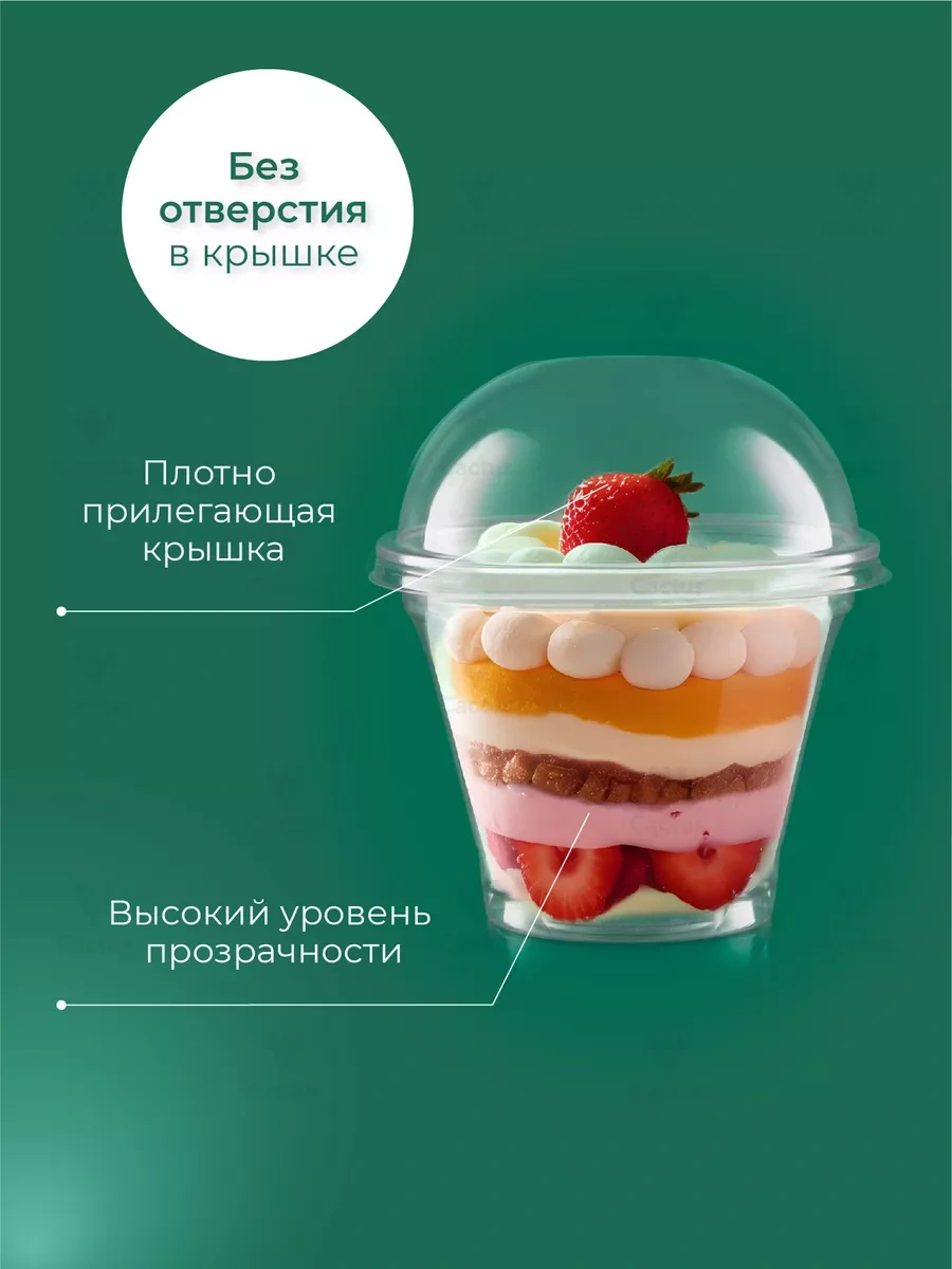 Cactus 200 Ml Kapaklı Trifle Bardakları 50'li 208844414 Beyaz