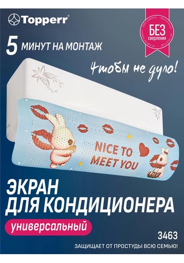 Topperr Klima İçin Koruyucu Ekran 420757831 Beyaz