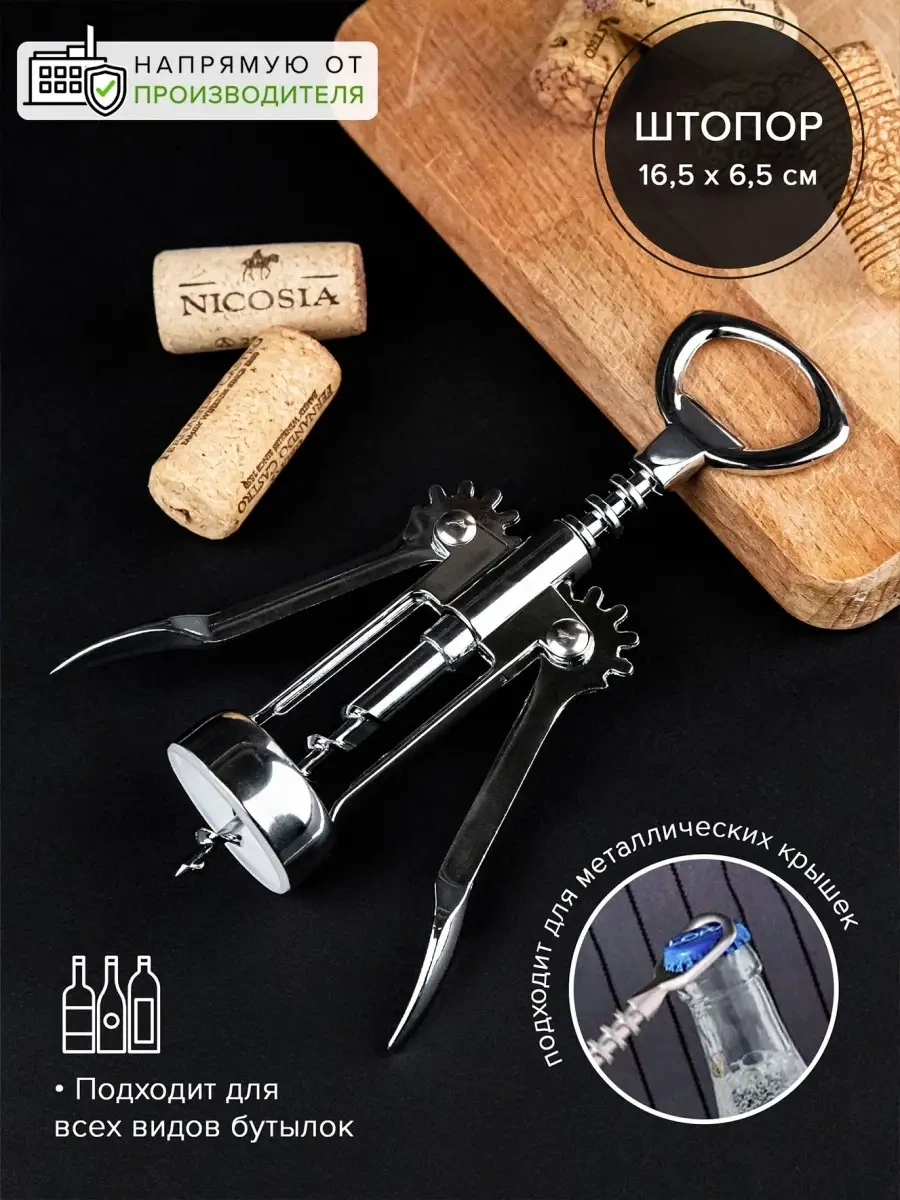 Good Sale Şişeler İçin Mekanik Metal Açacak 11279699 Gri