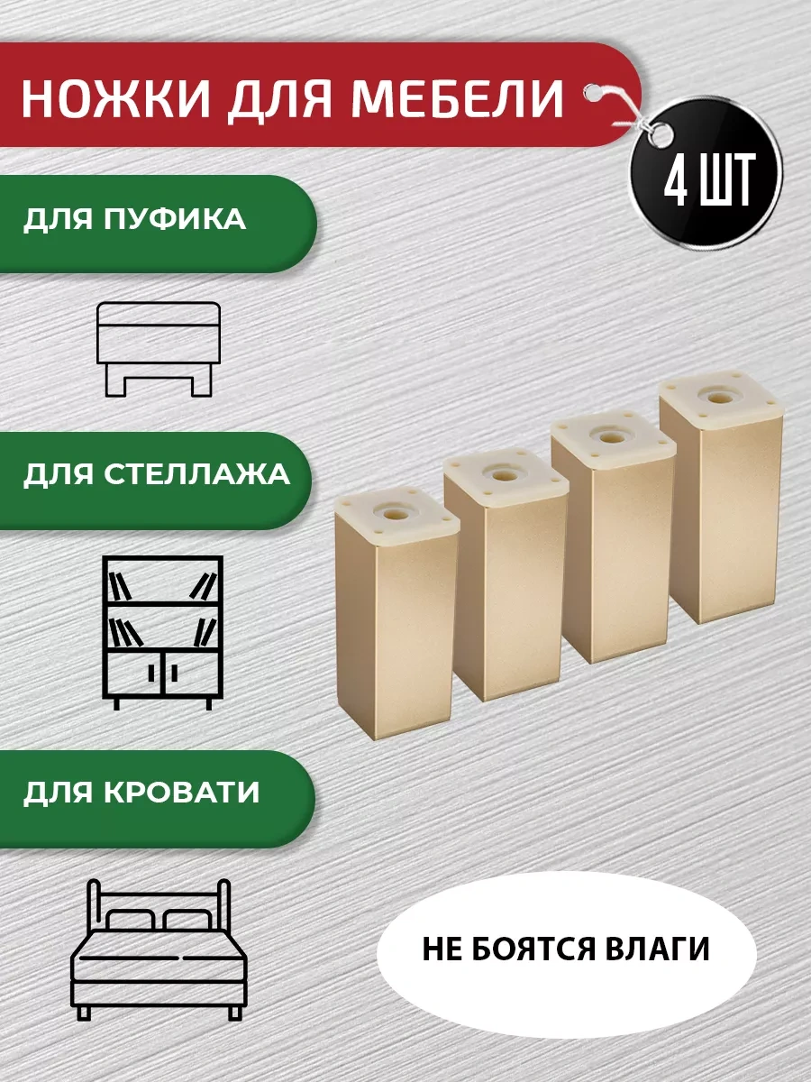 Artena Mobilya Bacakları Mat Altın Rengi 100 Mm, 4 Adet + Bağlantı Elemanları 171835878 Gri