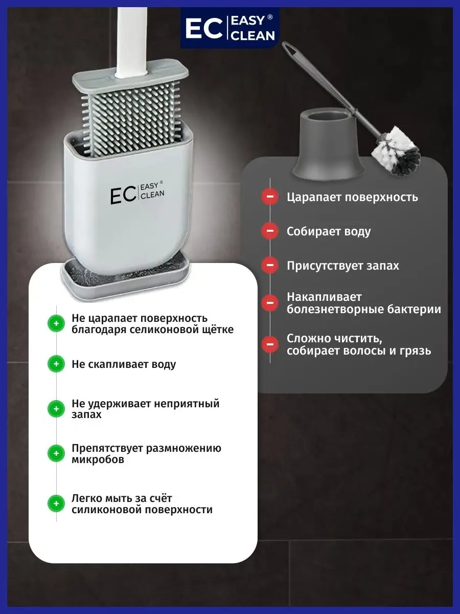 Easy Clean Tuvalet Temizleme Fırçası Silikon Duvar Tipi 70102991 Beyaz