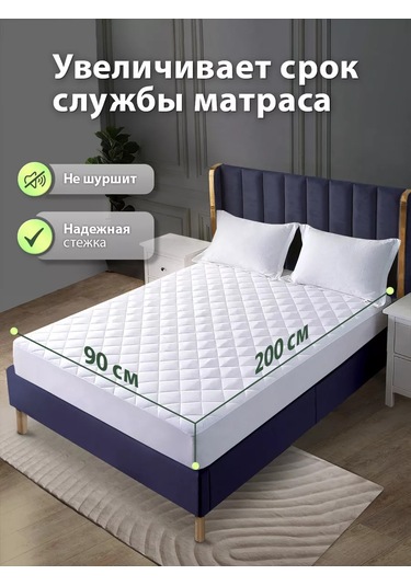 Ol-tex Kenarlı 90x200 Yatak Alezi 251620567