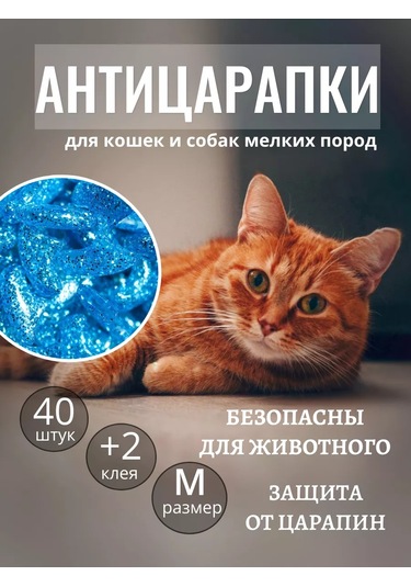 E.lekar' Kediler İçin Anti-tırmık Tırnak Kılıfları 40 Adet M 216356843