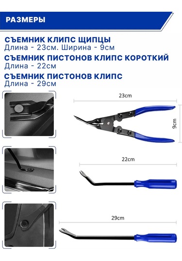 Ejc İç Ve Bagaj Döşeme Sökücüler 204373652