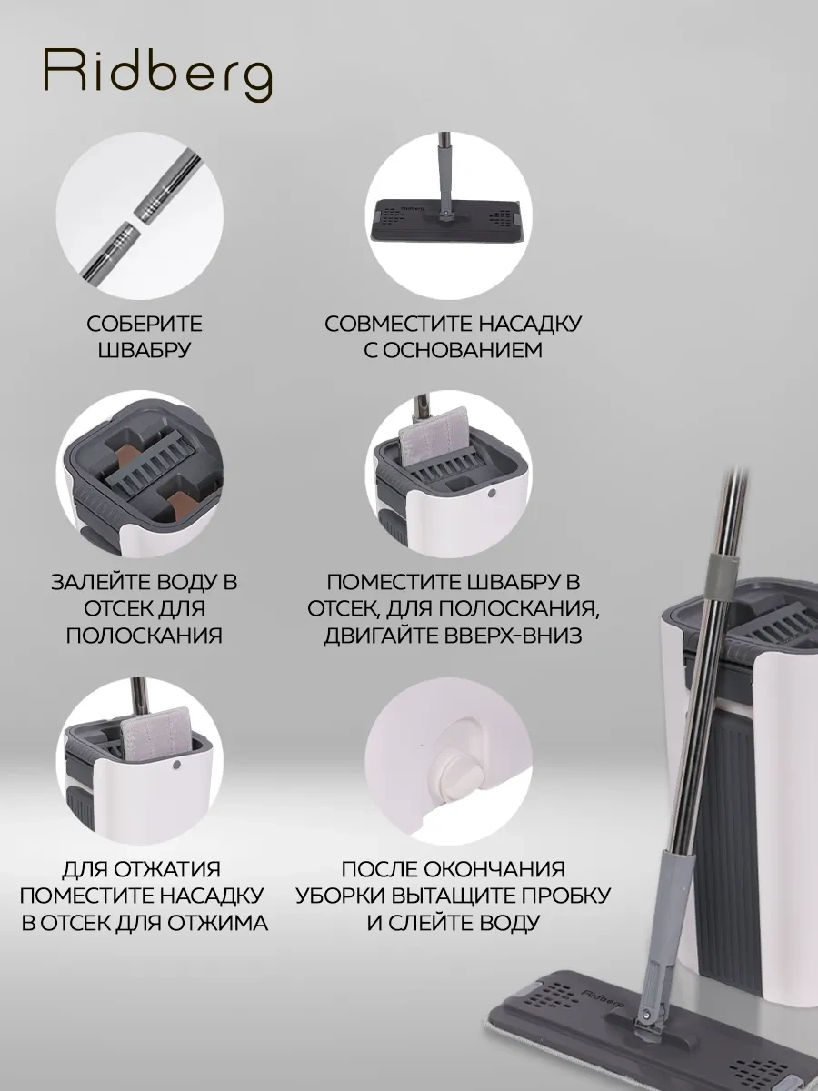 Rıdberg Home 12 Litrelik Premium 2'si 1 Arada Sıkmalı Ve Kova İle Akıllı Paspas 134048215