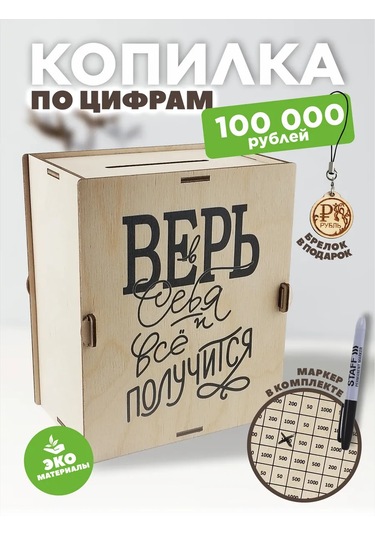 Gl 100.000 Ahşap Para Kumbarası 349330507