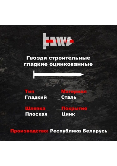 Bowt Çimento Demir Çivileri Galvanizli 5,0 X 150 50 Adet 171912831 150 MM