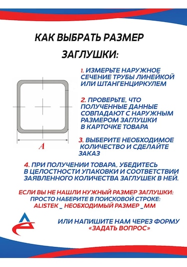 Alistek Sandalye Bacakları İçin Oval Tıpa - 30x15 Mm - 4 Adet 147529520 Siyah